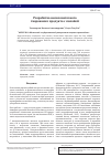 Научная статья на тему 'РАЗРАБОТКА НИЗКОЛАКТОЗНОГО ТВОРОЖНОГО ПРОДУКТА С ПАПАЙЕЙ'