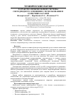 Научная статья на тему 'Разработка низковольтной системы светодиодного освещения с использованием солнечных батарей'