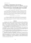 Научная статья на тему 'Разработка нормативов допустимого остаточного содержания нефти и продуктов ее трансформации в почвах Республики Татарстан для земель сельскохозяйственного назначения'