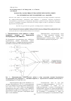 Научная статья на тему 'Разработка нормативов технологических потерь нефти на Курмышском месторождении ОАО «МАКойл»'