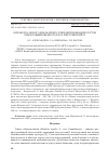 Научная статья на тему 'Разработка нового ДНК-маркера для идентификации сортов хмеля обыкновенного Saaz и Истринский 15'