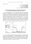 Научная статья на тему 'Разработка нового метода биотехники воспроизводства Балтийской популяции атлантического лосося'