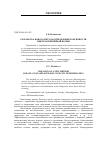 Научная статья на тему 'Разработка нового метода определения токсичности нефтезагрязнённой почвы'