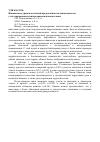 Научная статья на тему 'Разработка нового отраслевого стандарта по бонитировке молочных коз'