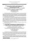 Научная статья на тему 'РАЗРАБОТКА НОВОГО ПОДХОДА К ОБЕСПЕЧЕНИЮ ЗАЩИТЫ СТРОИТЕЛЬНЫХ КОНСТРУКЦИЙ ИЗ ДРЕВЕСИНЫ И МАТЕРИАЛОВ НА ЕЕ ОСНОВЕ ОТ ВОЗДЕЙСТВИЯ ВЫСОКИХ ТЕМПЕРАТУР И ОТКРЫТОГО ПЛАМЕНИ'