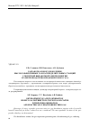 Научная статья на тему 'Разработка нового поколения высокоэффективных газораспределительных станций с попутной выработкой электроэнергии и электроподогревом редуцируемого газа'