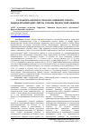 Научная статья на тему 'РАЗРАБОТКА НОВОГО СПОСОБА ОЦЕНКИ И ОТБОРА БЫКОВ-ПРОИЗВОДИТЕЛЕЙ НА ОСНОВЕ ИНДЕКСНОЙ ОЦЕНКИ'