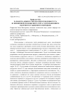 Научная статья на тему 'Разработка нового способа приготовления теста из пшеничной муки высшего сорта с использованием яблочного и тыквенного порошков'