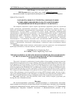 Научная статья на тему 'РАЗРАБОТКА НОВОГО УСТРОЙСТВА ДЛЯ ПОДГОТОВКИ К СЖИГАНИЮ ОБВОДНЕННОГО МАЗУТА В КОТЕЛЬНЫХ ПРЕДПРИЯТИЙ ЖЕЛЕЗНОДОРОЖНОГО ТРАНСПОРТА'