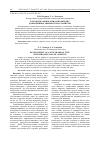 Научная статья на тему 'Разработка нового вида шампуня с добавлением эфирного масла пихты'