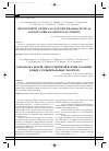 Научная статья на тему 'Разработка новой лекарственной формы галавита в виде сублингвальных таблеток'