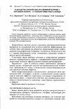 Научная статья на тему 'Разработка новой лекарственной формы с преднизолоном суппозитории ректальные'