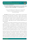 Научная статья на тему 'Разработка новой методики физического воспитания: через круговую тренировку - к сдаче норм ГТО'