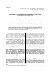 Научная статья на тему 'Разработка новой технологии изготовления порошкообразных ЭВВ'