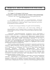 Научная статья на тему 'Разработка новой технологии получения термодревесины'