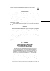 Научная статья на тему 'Разработка новой типологии коммуникативных барьеров в современной педагогике'