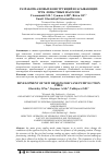 Научная статья на тему 'Разработка новых конструкций всасывающих труб лопастных насосов'