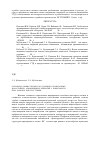 Научная статья на тему 'Разработка новых процессов удаления отработанных жаростойких алюминидных покрытий с поверхности пера рабочих лопаток турбин'