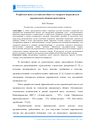 Научная статья на тему 'Разработка новых составов ангобного и глазурного покрытия для керамической облицовочной плитки'