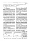 Научная статья на тему 'Разработка новых технологий кисломолочных и молокосодержащих продуктов функционального питания'