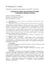 Научная статья на тему 'Разработка новых технологий проходки туннелей в твердых породах'