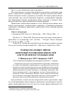 Научная статья на тему 'Разработка новых типов акриловых пленкообразователей для отделки натуральных кож'