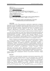 Научная статья на тему 'Разработка новых типов алюмосиликатных огнеупоров с повышенной излучательной способностью'