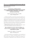 Научная статья на тему 'Разработка новых видов продуктов функционального назначения с применением пищевых волокон корнеплодов репы'