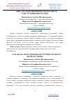 Научная статья на тему 'РАЗРАБОТКА ОБЛЕГЧЕННОЙ КОНСТРУКЦИИ ПИЛЬНОГО ЦИЛИНДРА ДЖИНА'