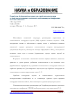 Научная статья на тему 'Разработка обобщенной методики для отработки конструкции устройства ротационного ленточного охватывающего шлифования на технологичность'