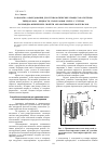 Научная статья на тему 'Разработка оборудования для технологических процессов системы твердая фаза – жидкость - парогазовая смесь с учетом коллоидно-физических свойств обрабатываемых материалов'