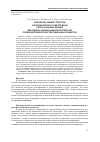 Научная статья на тему 'Разработка общей структуры алгоритмического обеспечения сбора и анализа данных для оценки эмоциональной экспрессии при биометрической аутентификации субъектов'