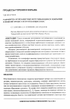 Научная статья на тему 'РАЗРАБОТКА ОГНЕЗАЩИТНЫХ ВСПУЧИВАЮЩИХСЯ ПОКРЫТИЙ И МОДЕЛЕЙ ПРОЦЕССОВ ПРОТЕКАЮЩИХ В НИХ'