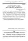 Научная статья на тему 'Разработка оптических хемосенсоров для обнаружения цианид-ионов в водных средах'