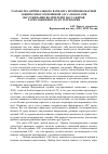 Научная статья на тему 'Разработка оптимального варианта противопожарной защиты многотопливной АЗС с объектами обслуживания водителей и пассажиров, расположенных на её территории'