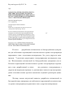 Научная статья на тему 'Разработка оптимальной по быстродействию диаграммы для небольших перемещений исполнительного органа электропривода переменного тока с упругим валопроводом'