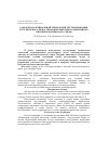 Научная статья на тему 'Разработка оптимальной технологии экстрагирования регуляторного белка гепатопротекторного действия из биотехнологического сырья'