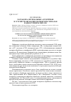 Научная статья на тему 'Разработка оптимальных алгоритмов и устройств обработки марковских сигналов в одноступенчатой сок'