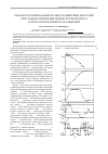 Научная статья на тему 'Разработка оптимальных по быстродействию диаграмм для средних изменений температуры продукта в аппарате воздушного охлаждения'
