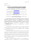 Научная статья на тему 'Разработка организационно-административных и технологических мероприятий по повышению энергоэффективности зданий и сооружений'