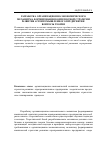 Научная статья на тему 'Разработка организационно-экономического механизма формирования комплексной стратегии развития агропромышленного предприятия: вопросы теории'