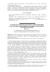 Научная статья на тему 'Разработка ориентировочной основы действия построения монологического высказывания на английском языке'