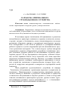 Научная статья на тему 'Разработка оригинального грузоподъемного устройства'