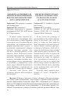 Научная статья на тему 'Разработка основных элементов технологии производства высококачественного сырья фенхеля'