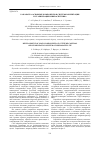 Научная статья на тему 'Разработка основных компонентов системы ориентации и стабилизации микроспутника'