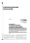 Научная статья на тему 'Разработка основных подходов к нормированию пушно-мехового полуфабриката'