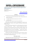 Научная статья на тему 'Разработка параллельного алгоритма построения опорного плана транспортной задачи'