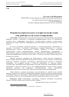 Научная статья на тему 'Разработка параллельного алгоритма вычисления кэш-рейтинга в системах кэширования'