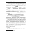 Научная статья на тему 'Разработка параметров консервирования томатних соусов и кетчупов в полимерной таре'