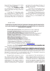 Научная статья на тему 'Разработка параметров постановки реакции нарастания титра фага для индикации бактерий Bacillus mesentericus в объектах санитарного надзора'